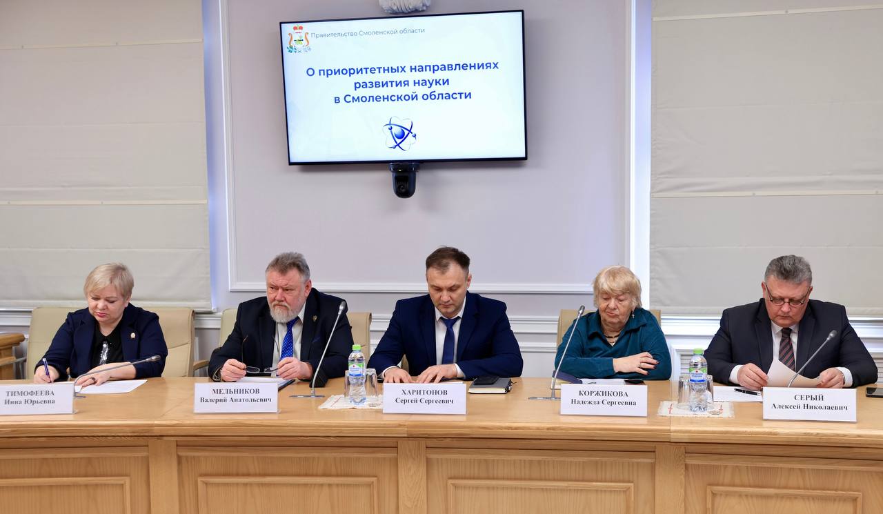 Василий Анохин: Развитие науки на базе высших учебных заведений и ее вклад в социальноэкономическое развитие региона обсудили с руководителями смоленских вузов Василий Анохин: Развитие науки на базе высших учебных заведений и ее вклад в социальноэкономическое развитие региона обсудили с руководителями смоленских вузов