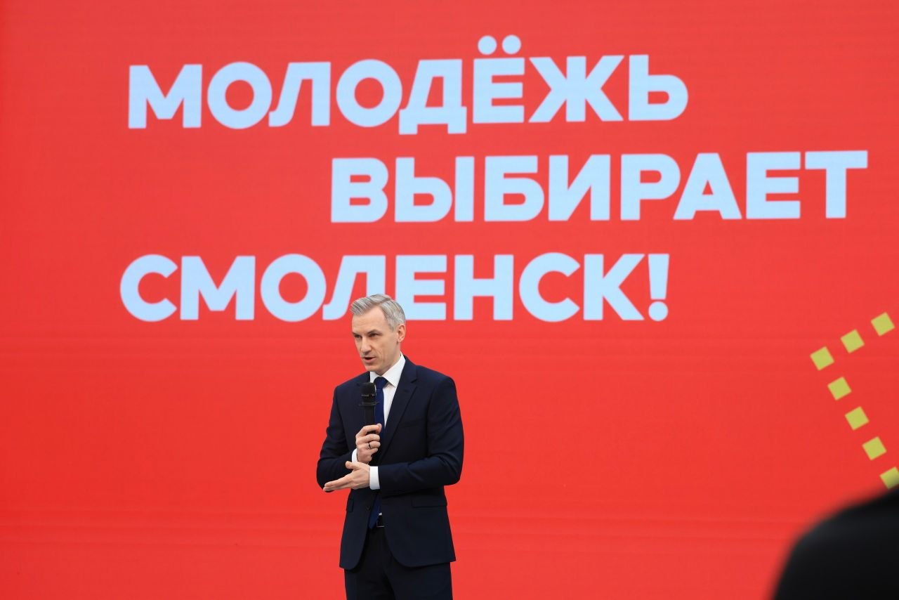 Артём Туров: Смоленск впервые принял Всероссийское совещание лидеров молодежной политики Артём Туров: Смоленск впервые принял Всероссийское совещание лидеров молодежной политики