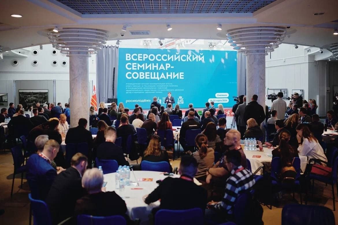 Артём Туров: Смоленск впервые принял Всероссийское совещание лидеров молодежной политики Артём Туров: Смоленск впервые принял Всероссийское совещание лидеров молодежной политики
