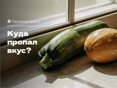 Увядание вкуса овощей: что происходит с нашими любимыми культурами?