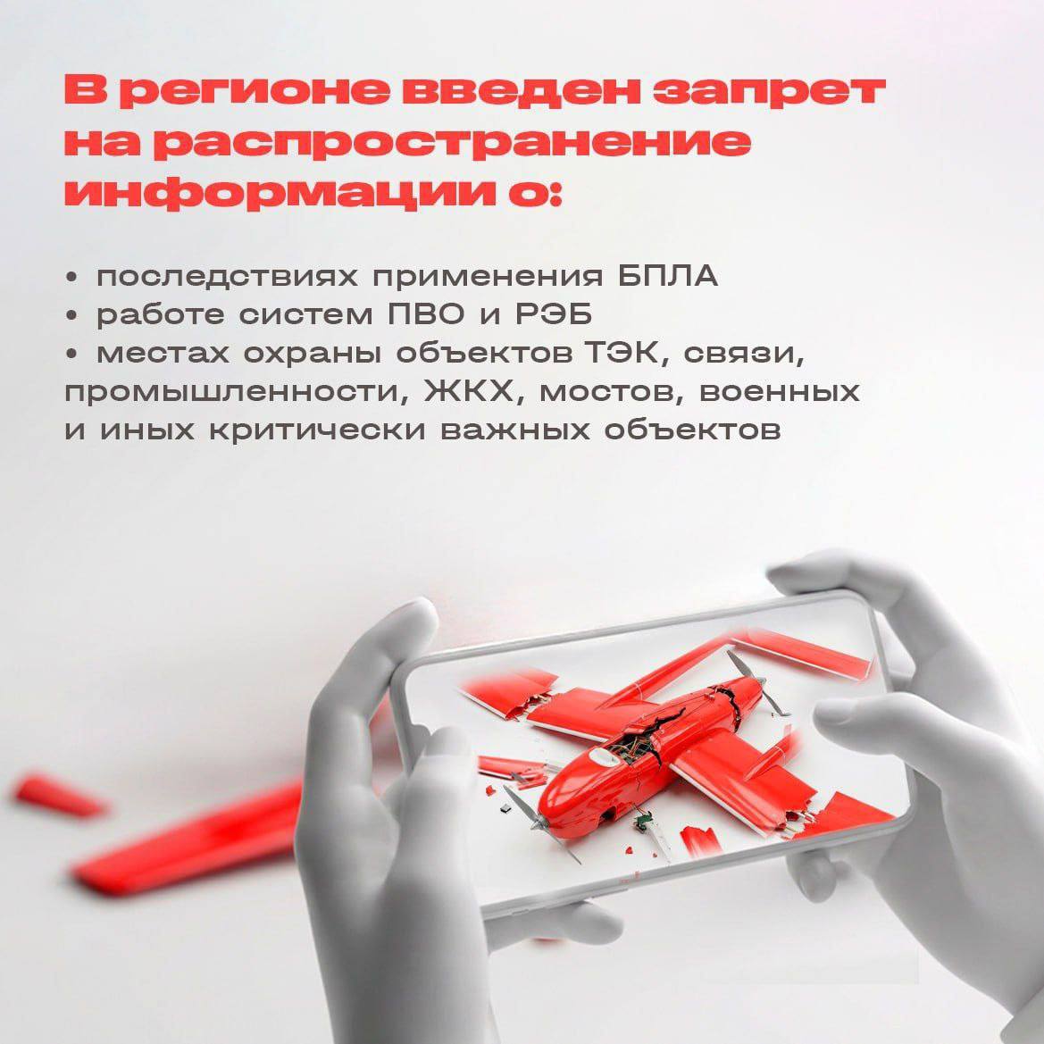 В Смоленской области объявлена опасность БПЛА В Смоленской области объявлена опасность БПЛА