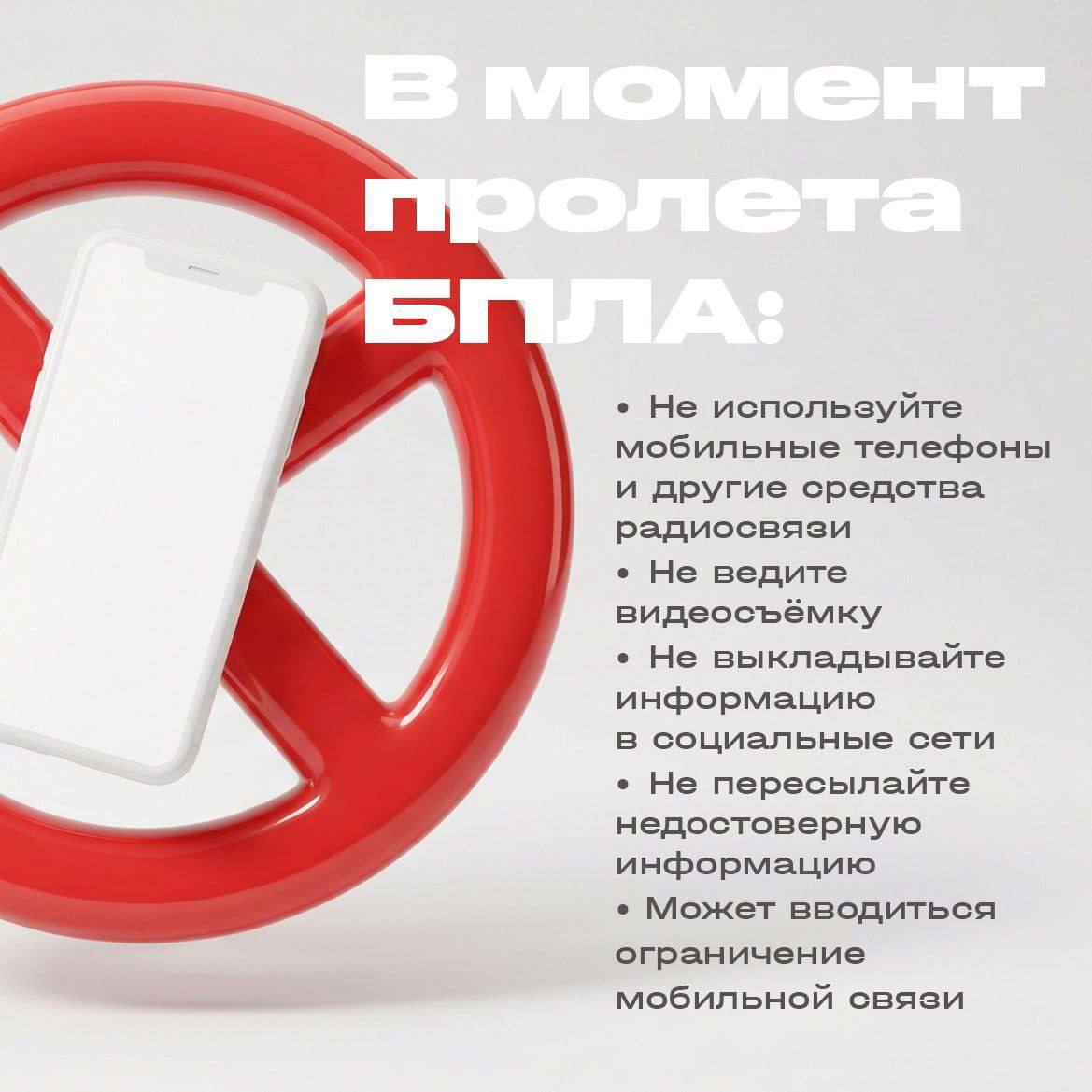 В Смоленской области объявлена опасность БПЛА В Смоленской области объявлена опасность БПЛА