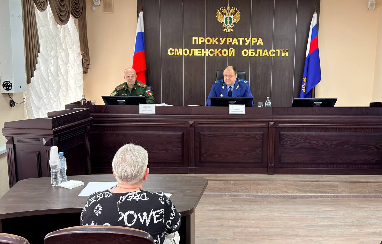 Заместитель прокурора Смоленской области Иван Чернеев провел личный прием участников специальной военной операции и членов их семей Заместитель прокурора Смоленской области Иван Чернеев провел личный прием участников специальной военной операции и членов их семей
