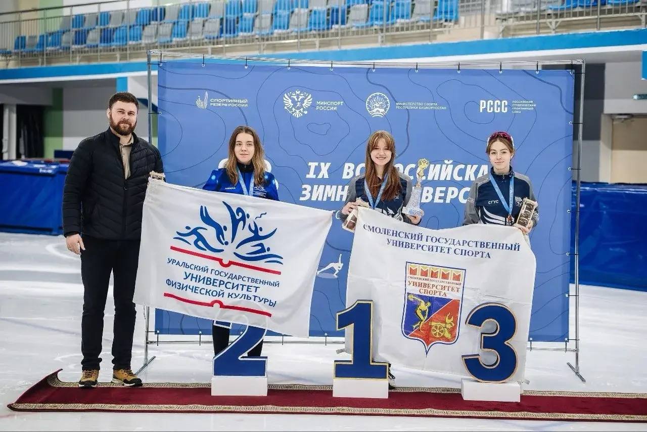 Смоленские студенты стали победителями Всероссийской зимней универсиады Смоленские студенты стали победителями Всероссийской зимней универсиады
