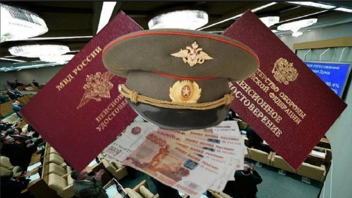 Военная пенсия в 2026 году: кому и сколько