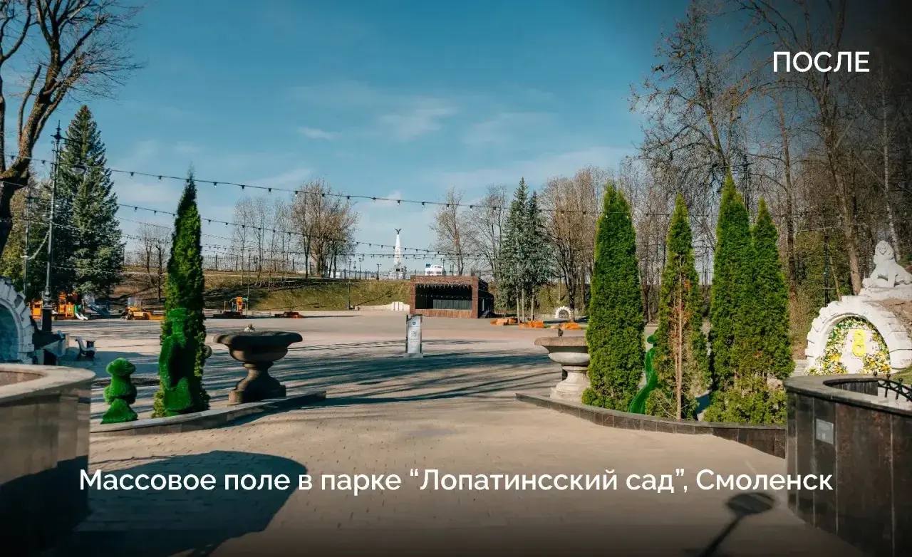 Василий Анохин: Более 830 объектов благоустроены в Смоленской области в рамках федеральной программы "Формирование комфортной городской среды" Василий Анохин: Более 830 объектов благоустроены в Смоленской области в рамках федеральной программы "Формирование комфортной городской среды"