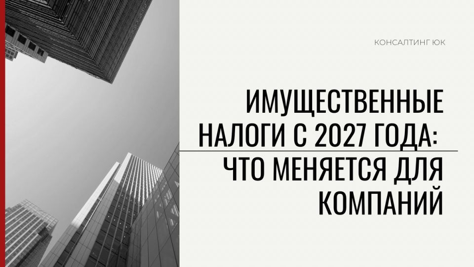 ��������� � ������������� �������: ��� ���� ������ � 2027 ����