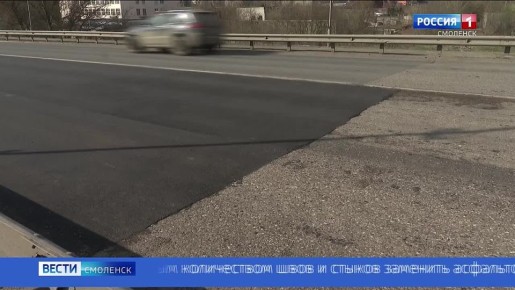 В Смоленске начали приводить в порядок улицы, покрытие которых оказалось поврежденным