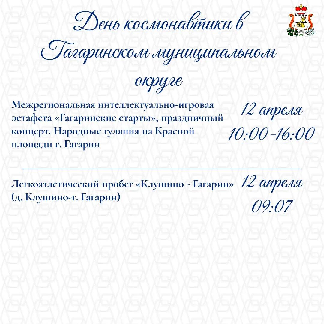 Василий Анохин: 12 апреля 1961 года наш земляк Юрий Алексеевич Гагарин открыл новую страницу в истории человечества Василий Анохин: 12 апреля 1961 года наш земляк Юрий Алексеевич Гагарин открыл новую страницу в истории человечества