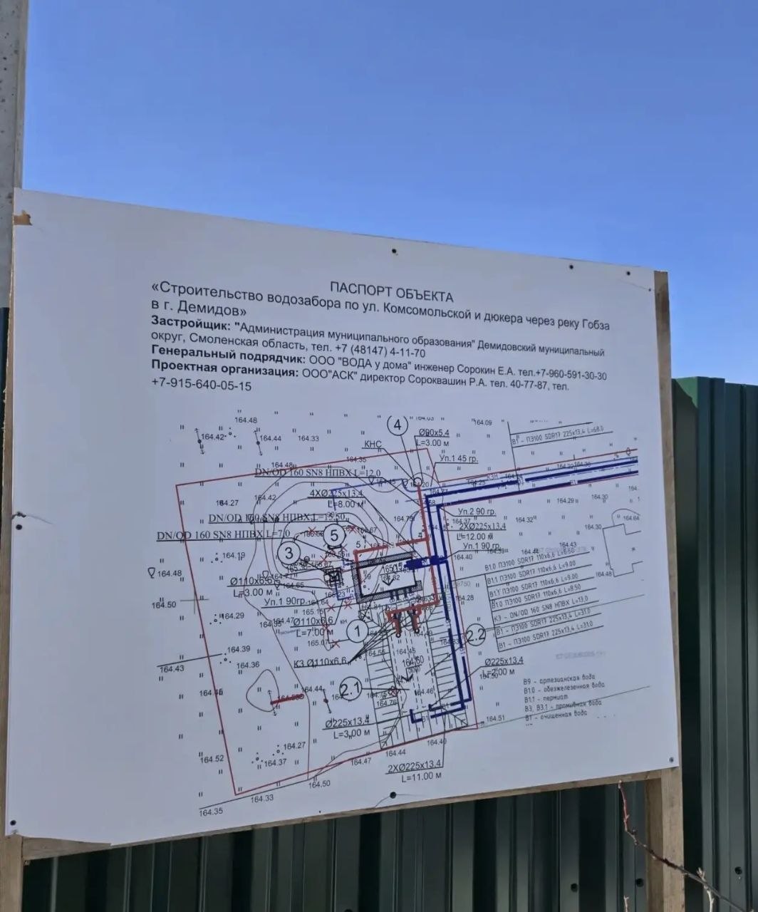 В Смоленской области обновляют системы водоснабжения и водоотведения В Смоленской области обновляют системы водоснабжения и водоотведения