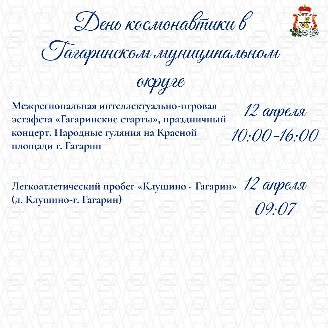 Смоленская область присоединилась к масштабной Неделе космоса Смоленская область присоединилась к масштабной Неделе космоса