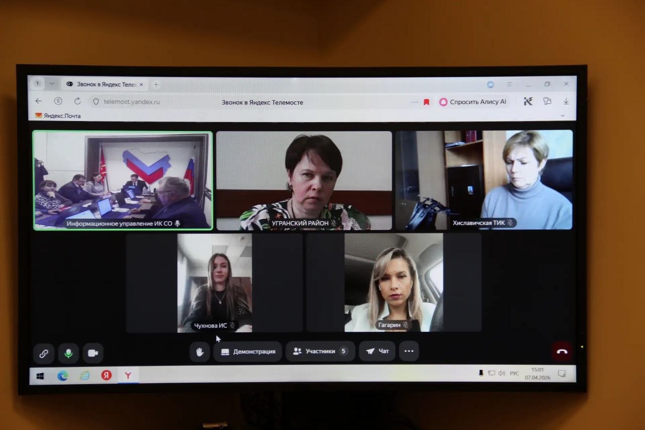 07 апреля состоялось 167-е заседание избирательной комиссии Смоленской области, на котором: 07 апреля состоялось 167-е заседание избирательной комиссии Смоленской области, на котором: