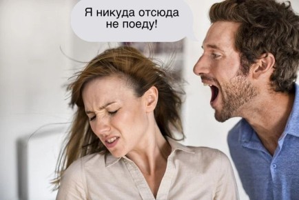 Когда доверие оборачивается проблемами: предостережение о выселении родственников