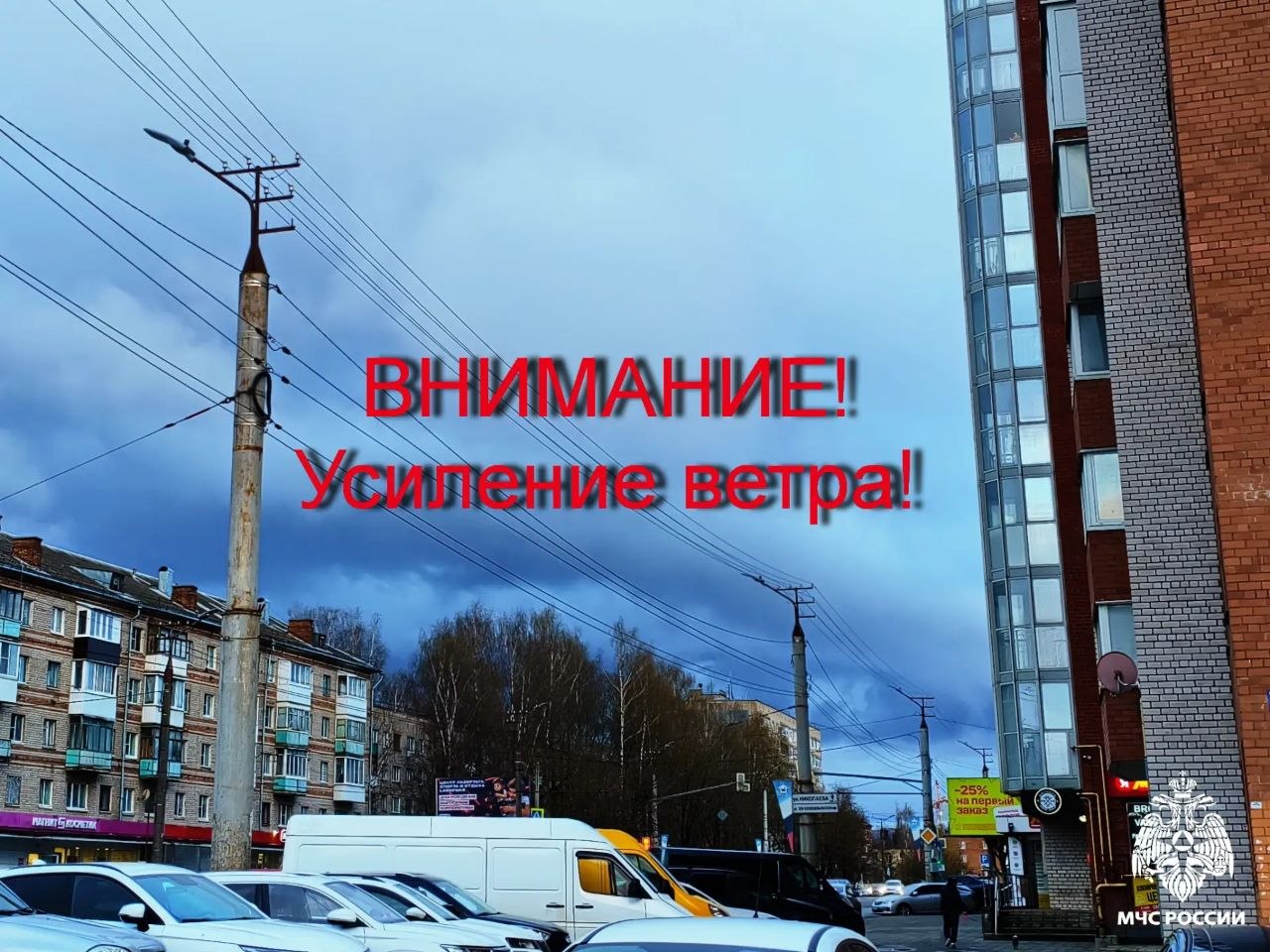 В Смоленской области объявлено штормовое предупреждение