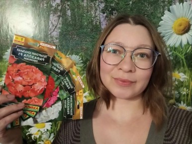 Как вырастить пеларгонию из семян: пошаговая инструкция