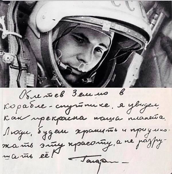 Юлия Витязева: Ах, этот день двенадцатый апреля