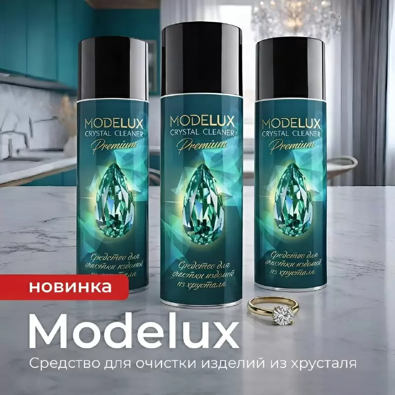 Новый стандарт ухода: чистящее средство Modelux Premium Crystal Cleaner
