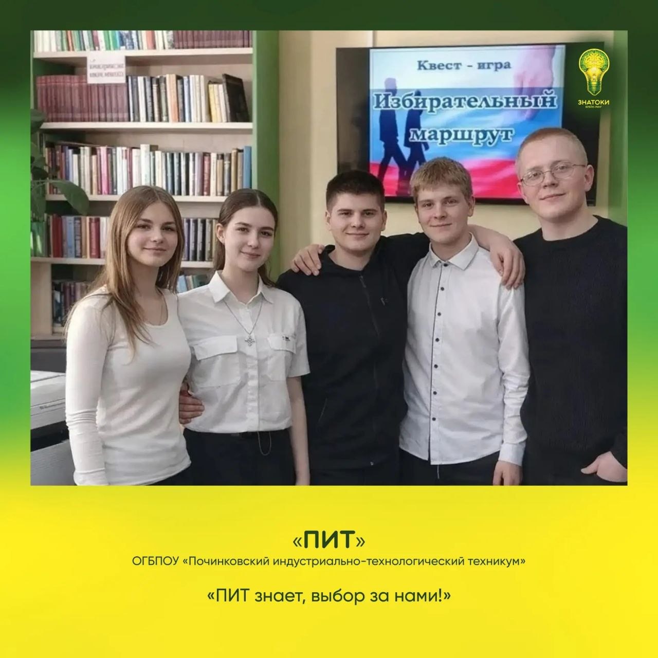 Уже завтра!. Восьмые игры брейн-ринг «Знатоки» — главного интеллектуального события апреля, посвящённого 65-летию полёта нашего легендарного земляка Юрия Гагарина, — состоятся уже завтра 16 апреля в КДЦ «Губернский» Уже завтра!. Восьмые игры брейн-ринг «Знатоки» — главного интеллектуального события апреля, посвящённого 65-летию полёта нашего легендарного земляка Юрия Гагарина, — состоятся уже завтра 16 апреля в КДЦ «Губернский»