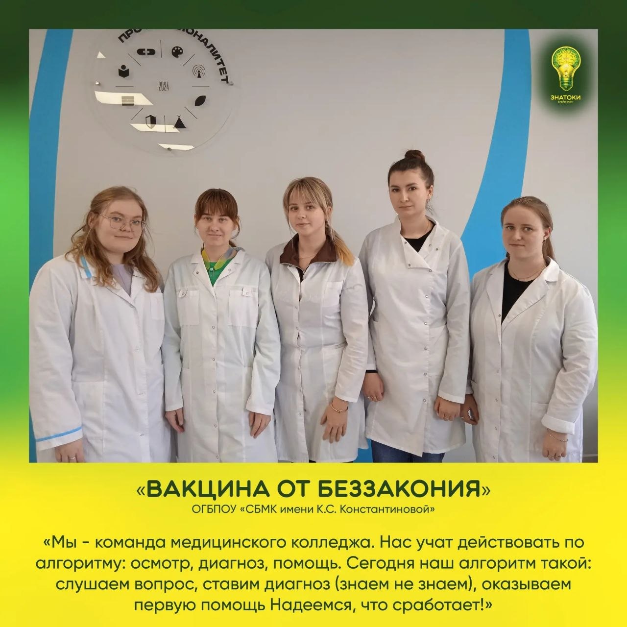 Уже завтра!. Восьмые игры брейн-ринг «Знатоки» — главного интеллектуального события апреля, посвящённого 65-летию полёта нашего легендарного земляка Юрия Гагарина, — состоятся уже завтра 16 апреля в КДЦ «Губернский» Уже завтра!. Восьмые игры брейн-ринг «Знатоки» — главного интеллектуального события апреля, посвящённого 65-летию полёта нашего легендарного земляка Юрия Гагарина, — состоятся уже завтра 16 апреля в КДЦ «Губернский»