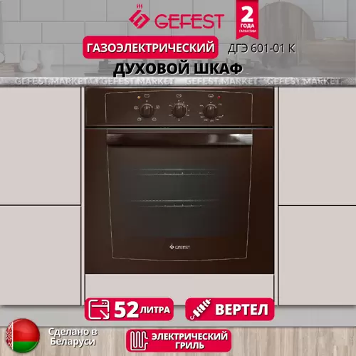 Как продлить жизнь духового шкафа Gefest: секреты ухода, о которых стоит знать