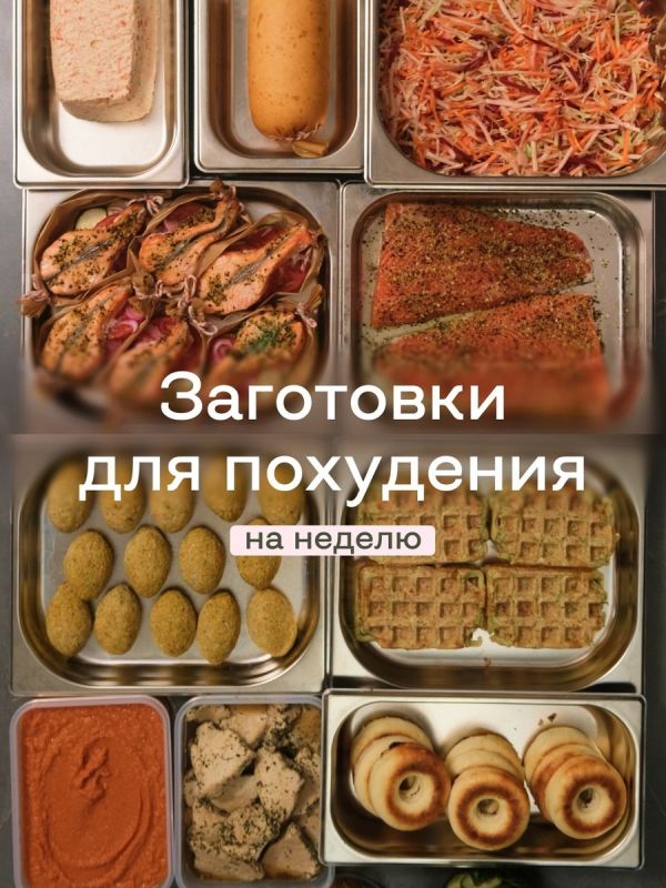 Планируйте питание на неделю: как подготовиться к лету без лишних хлопот
