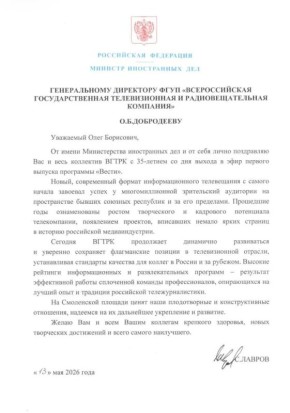 ������������ �������� ����������� ��� ������ �.�.������� ������������ ��������� ���� �������������� ��������������� ������������� � ���������������� ��������� �.�.���������� (������, 13 ��� 2026 ����)