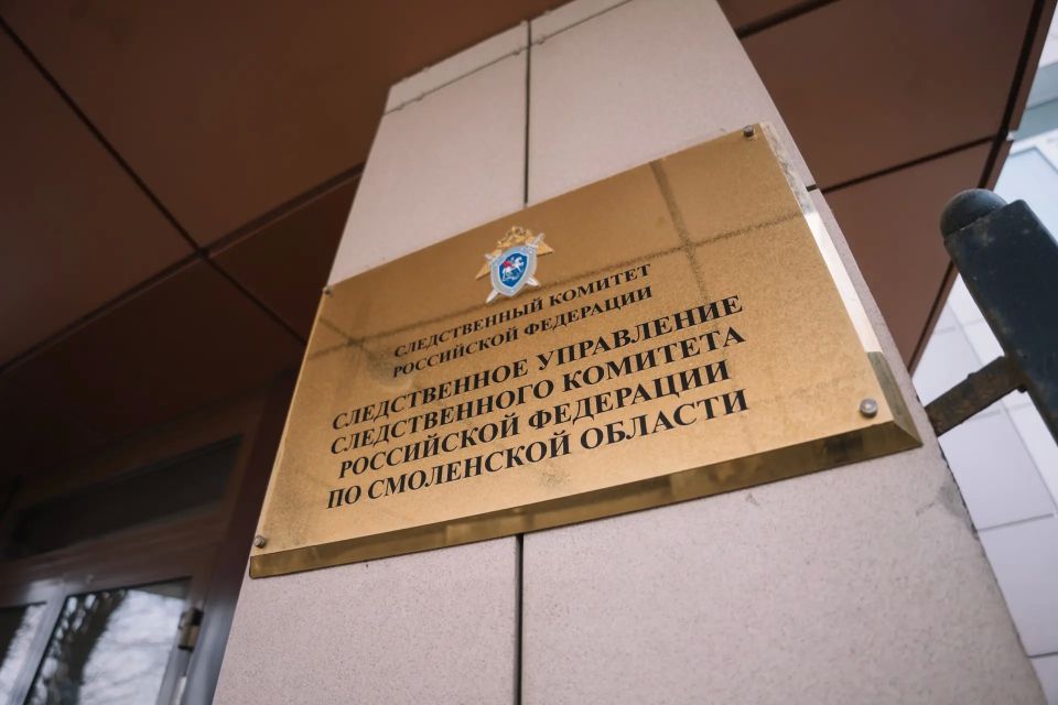 Следственное управление Следственного комитета Российской Федерации по Смоленской области обращает внимание граждан и представителей организаций на недопустимость совершения налоговых преступлений и напоминает об...