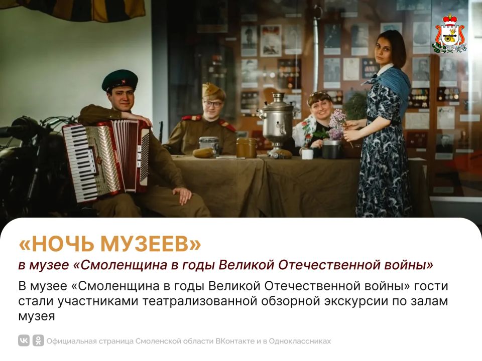 В Смоленске прошла Всероссийская акция «Ночь музеев» В Смоленске прошла Всероссийская акция «Ночь музеев»