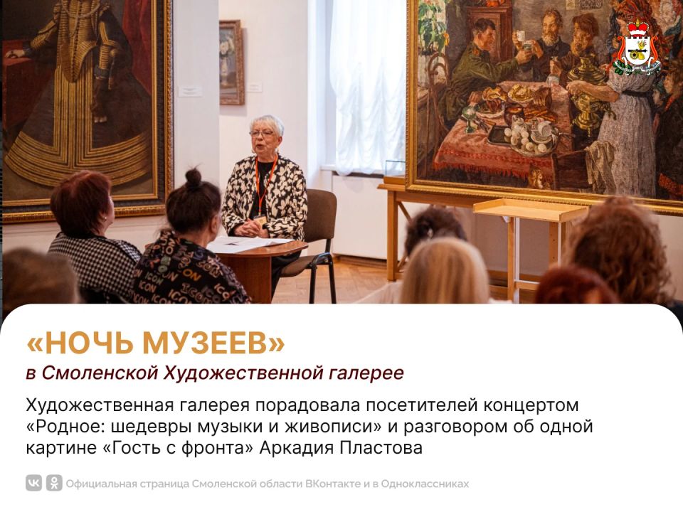 В Смоленске прошла Всероссийская акция «Ночь музеев»