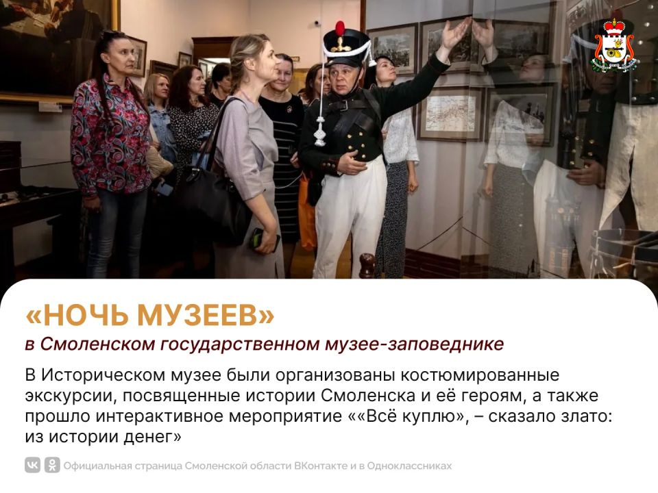 В Смоленске прошла Всероссийская акция «Ночь музеев» В Смоленске прошла Всероссийская акция «Ночь музеев»
