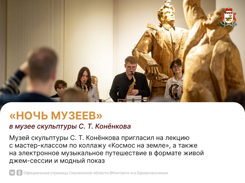 В Смоленске прошла Всероссийская акция «Ночь музеев» В Смоленске прошла Всероссийская акция «Ночь музеев»