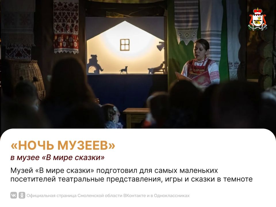 В Смоленске прошла Всероссийская акция «Ночь музеев» В Смоленске прошла Всероссийская акция «Ночь музеев»