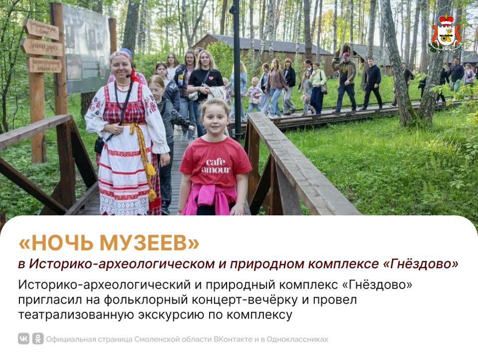 В Смоленске прошла Всероссийская акция «Ночь музеев» В Смоленске прошла Всероссийская акция «Ночь музеев»