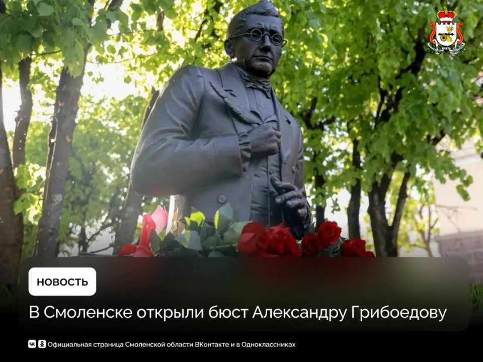 В Смоленске открыли бюст Александру Грибоедову
