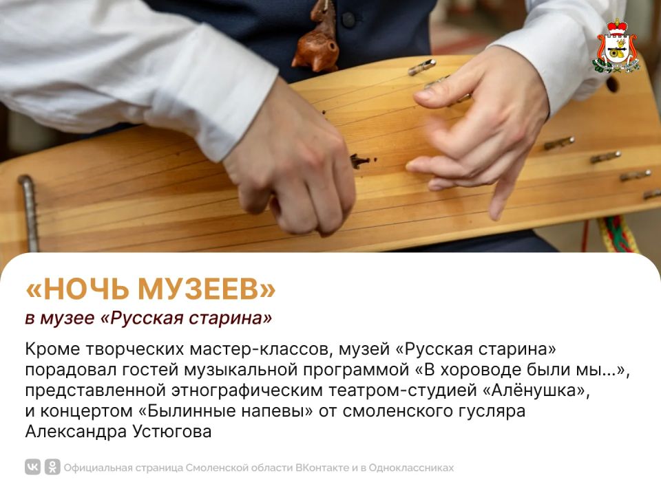 В Смоленске прошла Всероссийская акция «Ночь музеев» В Смоленске прошла Всероссийская акция «Ночь музеев»