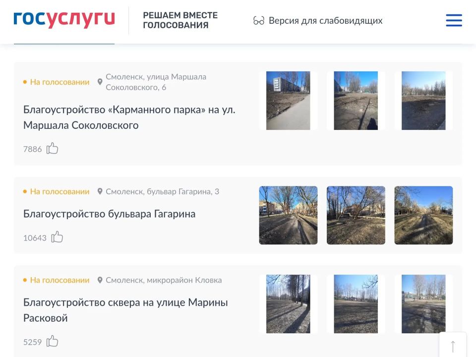 Артём Туров: Проголосовал за объекты благоустройства комфортной городской среды на Смоленщине Артём Туров: Проголосовал за объекты благоустройства комфортной городской среды на Смоленщине
