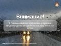 В Смоленской области объявлено штормовое предупреждение: ожидаются грозы, град и сильный ветер