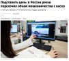 Страховое сообщество предупреждает о возможном подорожании полисов каско на 5% в масштабах всей страны из-за активности автомошенников в регионах — с начала года убытки от нее выросли на 15%