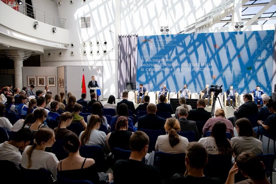 Василий Анохин: Смоленск, Молодежная столица России-2026, стал площадкой проведения Парламентских слушаний Парламентского Собрания Союза России и Беларуси, посвященных развитию молодёжной политики в Союзном государстве Василий Анохин: Смоленск, Молодежная столица России-2026, стал площадкой проведения Парламентских слушаний Парламентского Собрания Союза России и Беларуси, посвященных развитию молодёжной политики в Союзном государстве