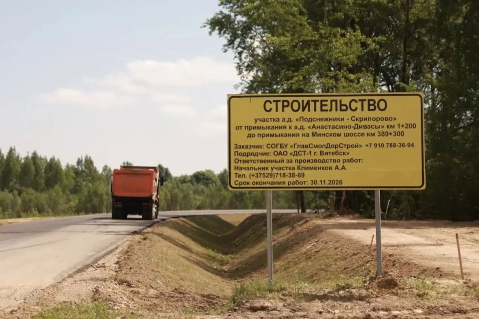 Василий Анохин: В Заднепровском районе Смоленска продолжается строительство новой автомобильной дороги Василий Анохин: В Заднепровском районе Смоленска продолжается строительство новой автомобильной дороги