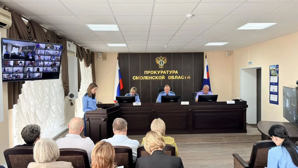 В прокуратуре Смоленской области состоялось заседание межведомственной рабочей группы по противодействию правонарушениям при реализации национальных проектов