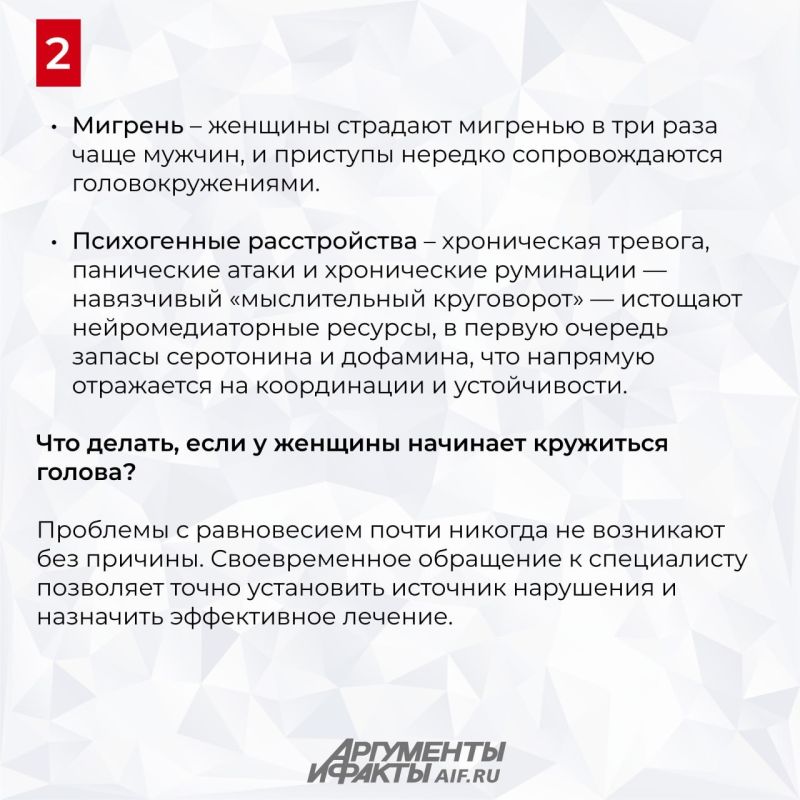 Почему у женщин может кружиться голова? Не пропустите симптомы Почему у женщин может кружиться голова? Не пропустите симптомы