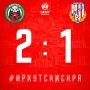 Сегодня в рамках 9 - го тура Второй лиги России (дивизион «Б») в Иркутске состоялся матч между одноименным ФК и "Искрой" Смоленск