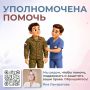 Яна Лантратова: Помогли бойцу СВО с тяжелым заболеванием