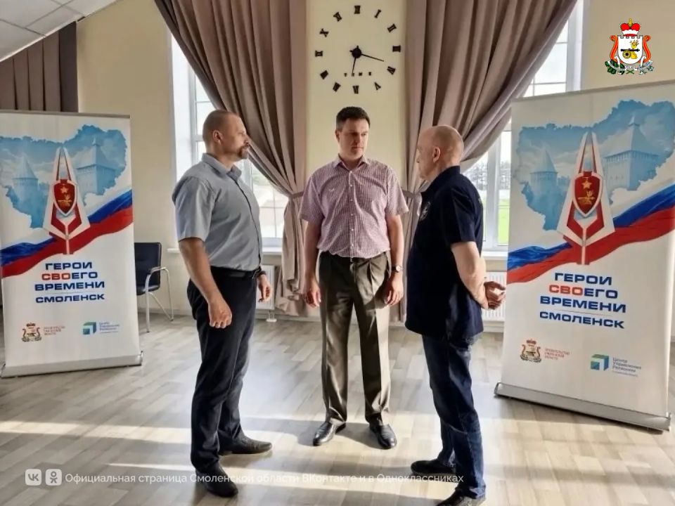 В Смоленской области завершился четвёртый модуль программы «Герои СВОего времени В Смоленской области завершился четвёртый модуль программы «Герои СВОего времени
