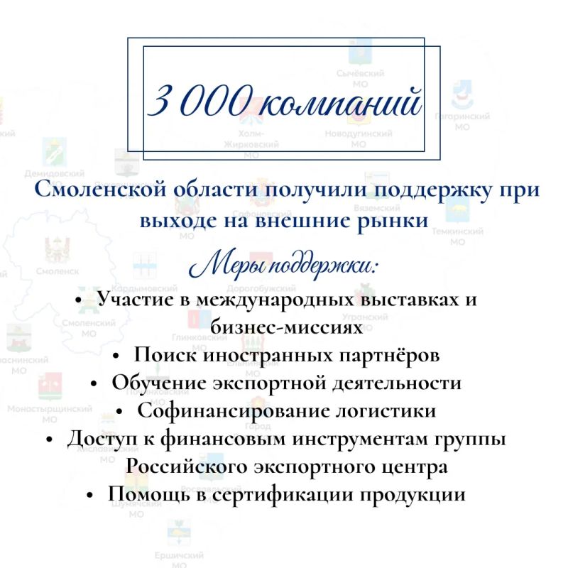 Василий Анохин: В этом году Центр поддержки экспорта (ЦПЭ) Смоленской области отметил 9-летие Василий Анохин: В этом году Центр поддержки экспорта (ЦПЭ) Смоленской области отметил 9-летие