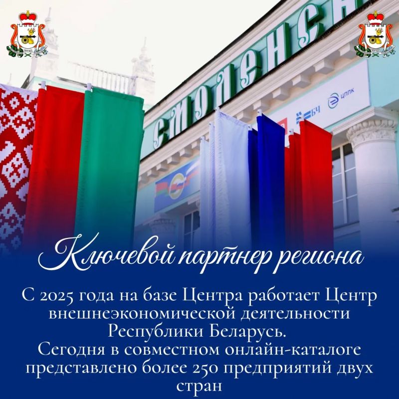 Василий Анохин: В этом году Центр поддержки экспорта (ЦПЭ) Смоленской области отметил 9-летие Василий Анохин: В этом году Центр поддержки экспорта (ЦПЭ) Смоленской области отметил 9-летие