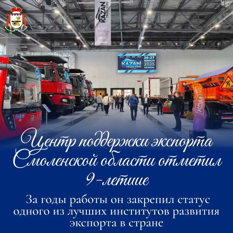 Василий Анохин: В этом году Центр поддержки экспорта (ЦПЭ) Смоленской области отметил 9-летие Василий Анохин: В этом году Центр поддержки экспорта (ЦПЭ) Смоленской области отметил 9-летие