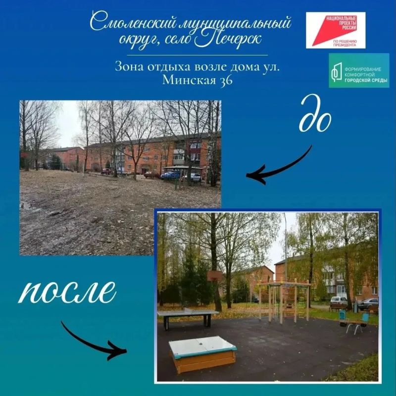 Василий Анохин: С каждым годом в Смоленской области становится больше благоустроенных территорий, где жители отдыхают, гуляют с детьми, занимаются физической культурой Василий Анохин: С каждым годом в Смоленской области становится больше благоустроенных территорий, где жители отдыхают, гуляют с детьми, занимаются физической культурой