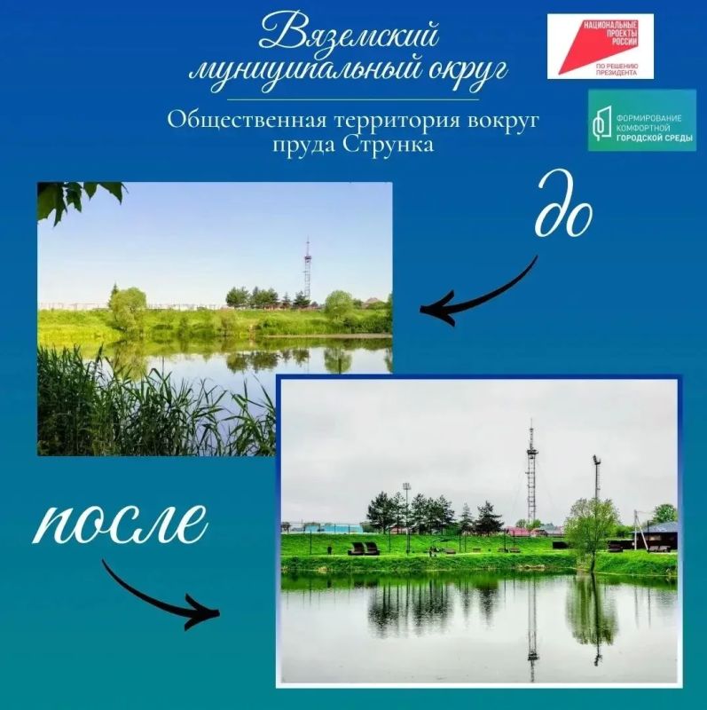 Василий Анохин: С каждым годом в Смоленской области становится больше благоустроенных территорий, где жители отдыхают, гуляют с детьми, занимаются физической культурой